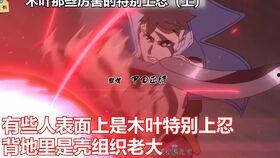 火影忍者百豪樱视频爆料,火影忍者新篇章即将开启 第2张 火影忍者百豪樱视频爆料,火影忍者新篇章即将开启 第2张