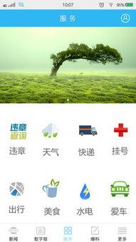 怎么样向台州新闻爆料,全民参与,共建和谐台州 第2张 怎么样向台州新闻爆料,全民参与,共建和谐台州 第2张